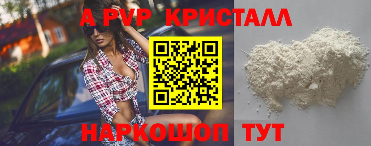 Alfa_PVP кристаллы  продажа наркотиков  Карабулак  Alfa_PVP  Альфа ПВП Соль  Alfa_PVP VHQ 