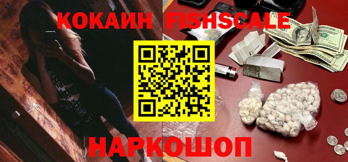 КОКАИН 97% Карабулак