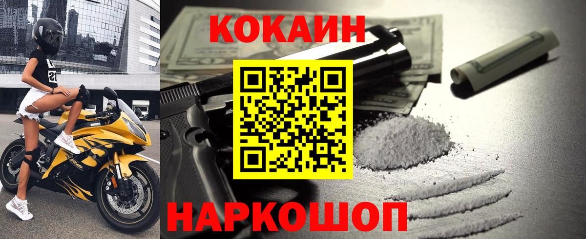 COCAIN Эквадор  КОКАИН  Кокаин FishScale  Карабулак 