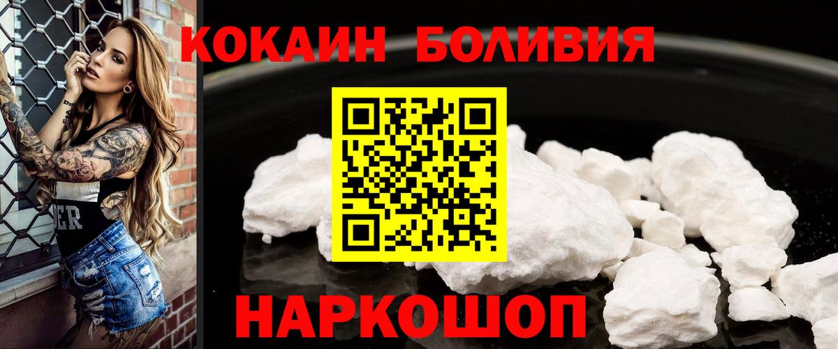 Карабулак  COCAIN Эквадор  КОКАИН Columbia  Вход с VPN 