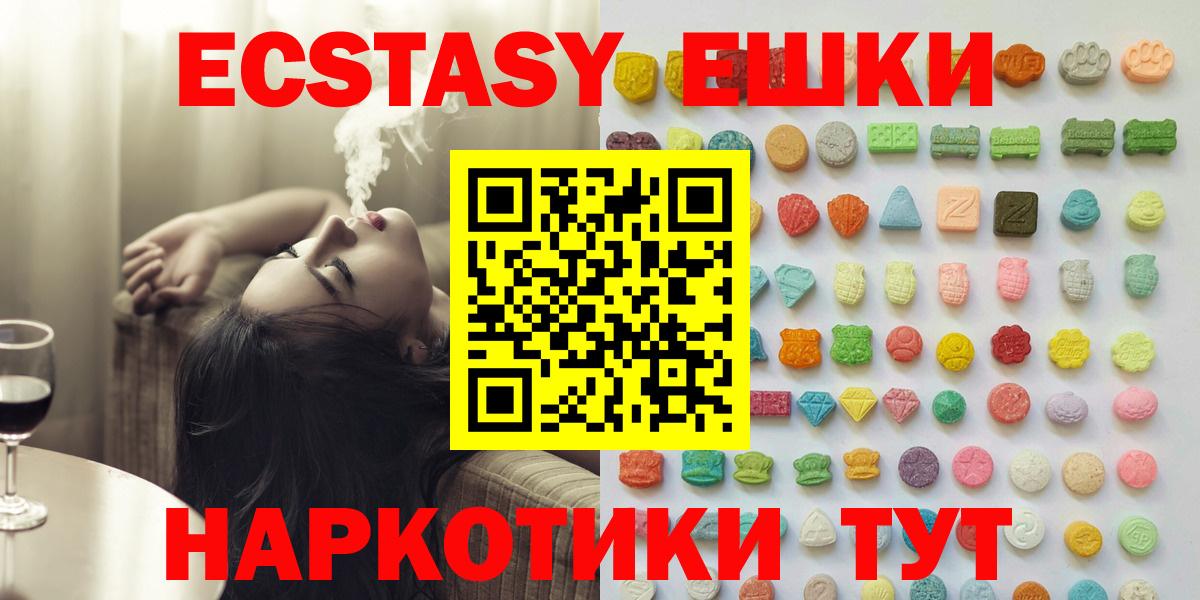 Ecstasy таблы Карабулак