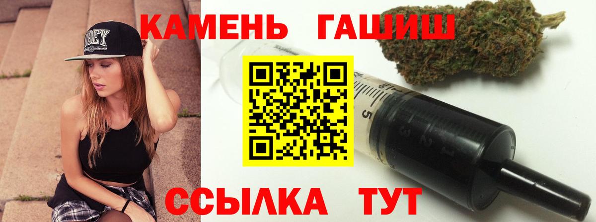 ГАШ гашик Карабулак