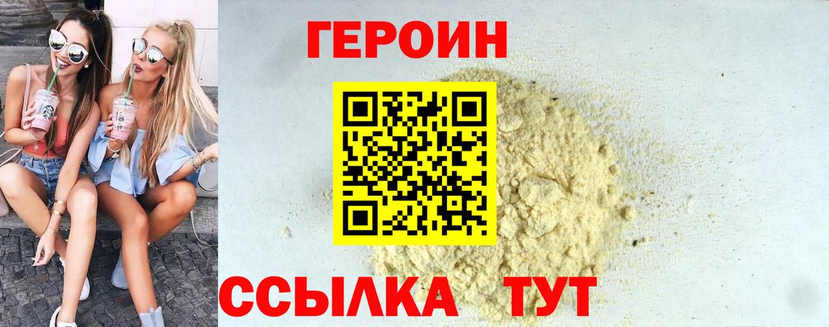 Карабулак  Героин  Вход с VPN  Героин хмурый 