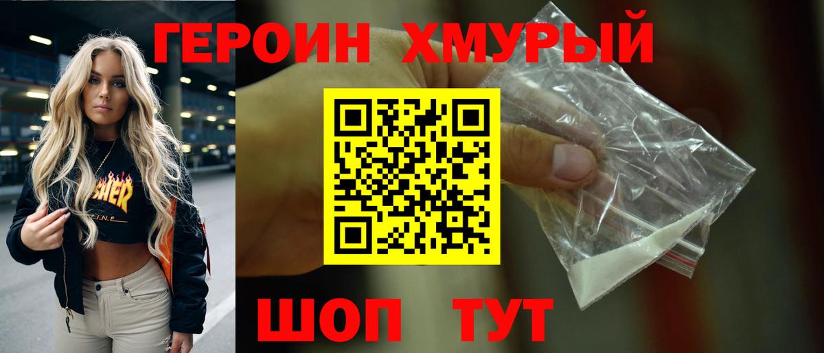 ГЕРОИН афганец Карабулак