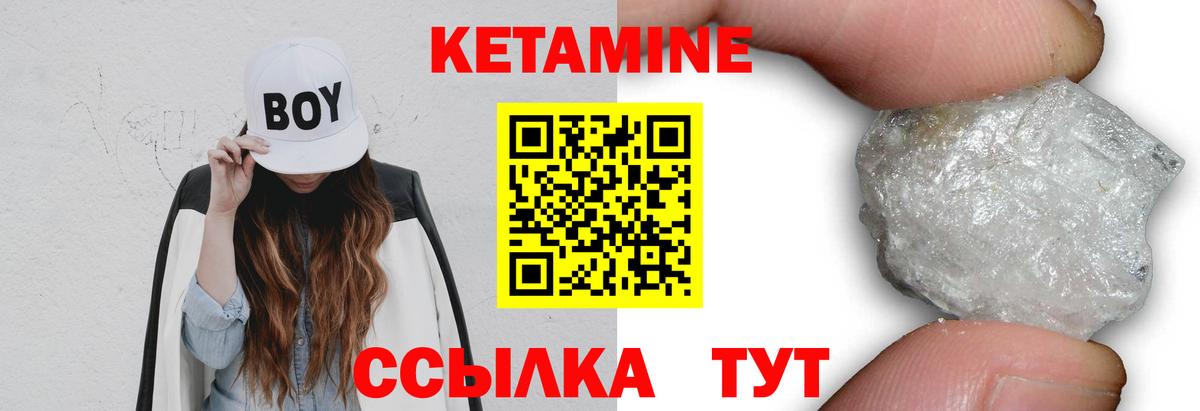 Кетамин ketamine Карабулак