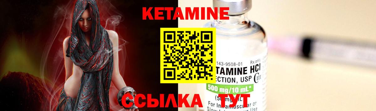 КЕТАМИН ketamine  Карабулак 