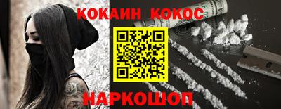 кокаин Будённовск