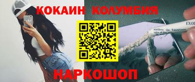 кокаин Будённовск