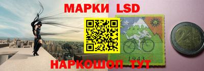 марки lsd Абакан
