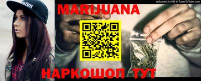 марихуана Балашиха