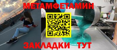 первитин Бугуруслан