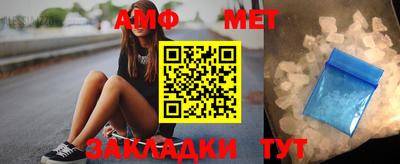 первитин Бугуруслан
