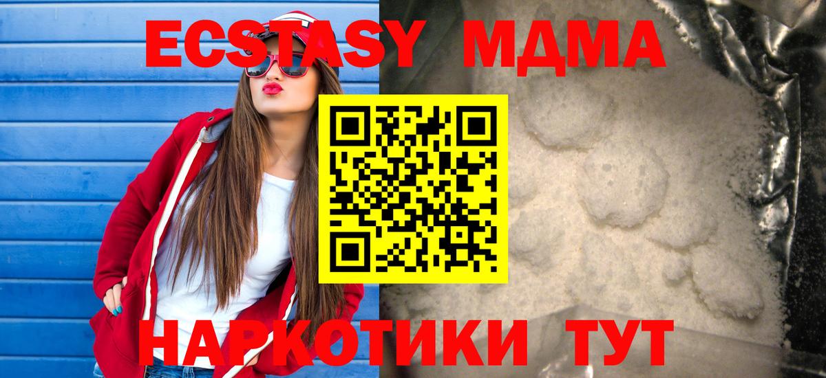 MDMA VHQ Карабулак