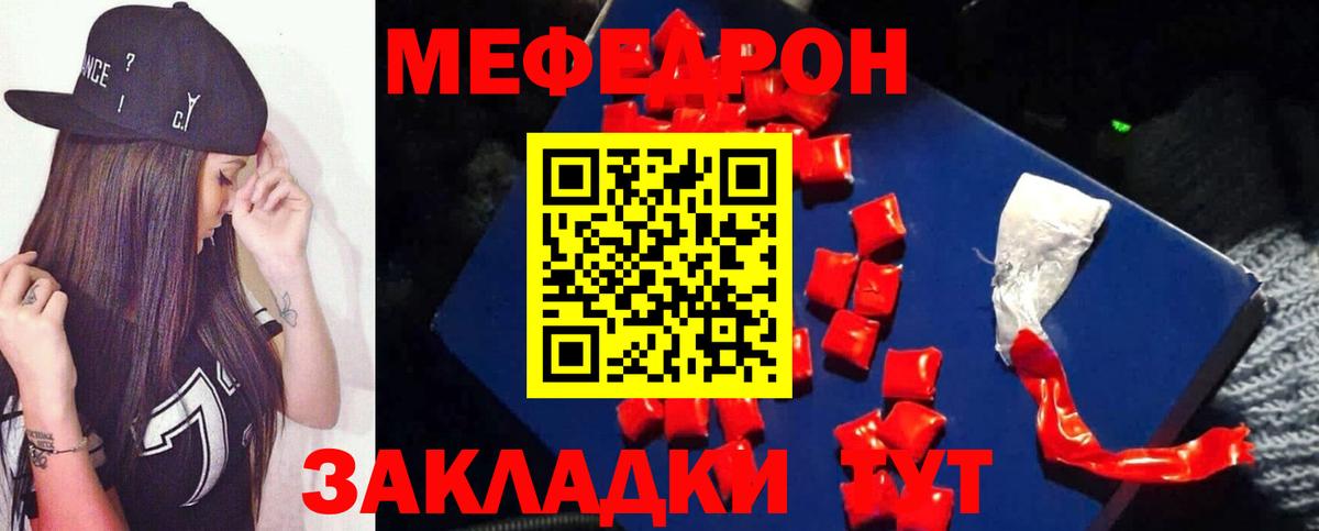 Меф мяу мяу  Карабулак