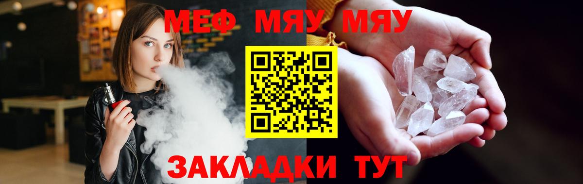 Меф мяу мяу  Мефедрон кристаллы  Карабулак  Меф  Вход с VPN 