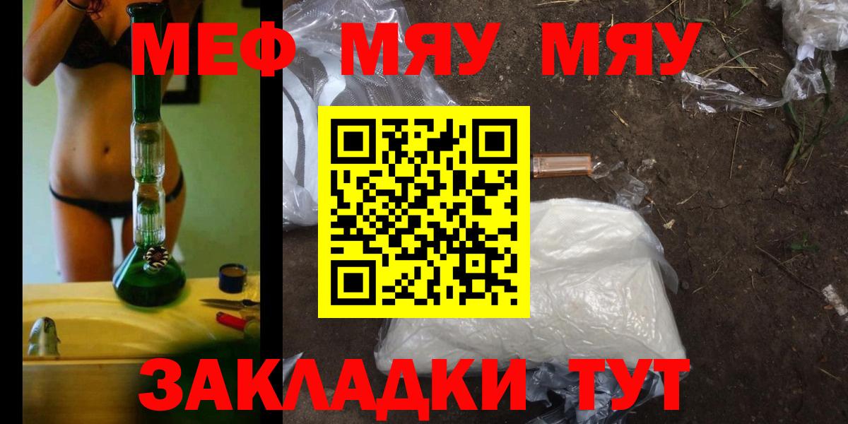 Мефедрон 4 MMC  МЯУ-МЯУ  Меф VHQ  Карабулак 