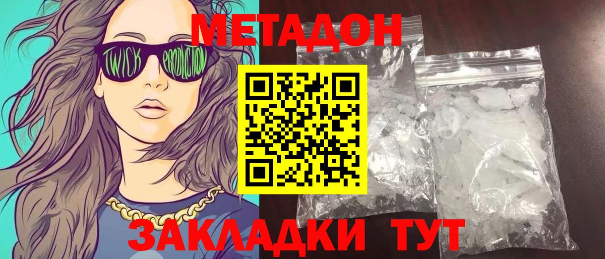 Карабулак  МЕТАДОН белоснежный  Вход с VPN  МЕТАДОН белоснежный 