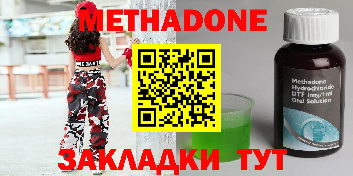 МЕТАДОН VHQ Карабулак