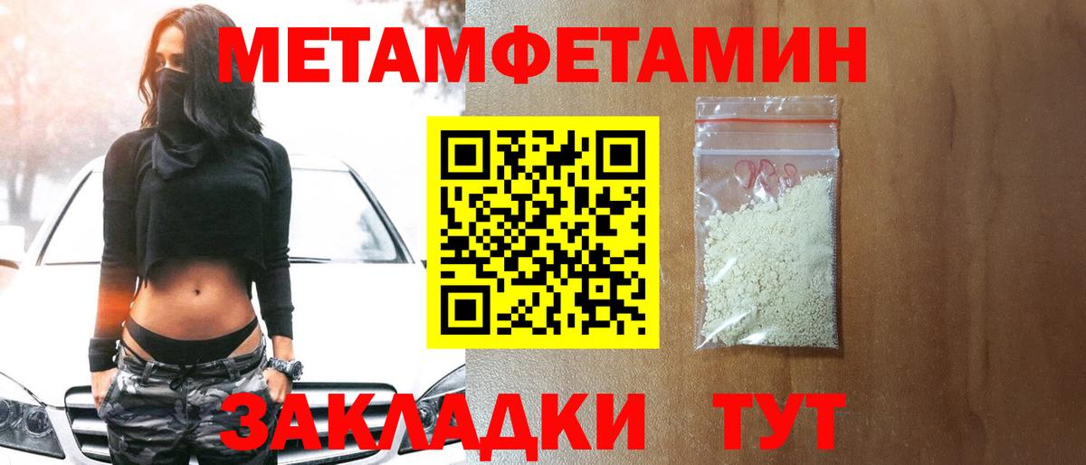 Метамфетамин витя  Вход с VPN  Карабулак 