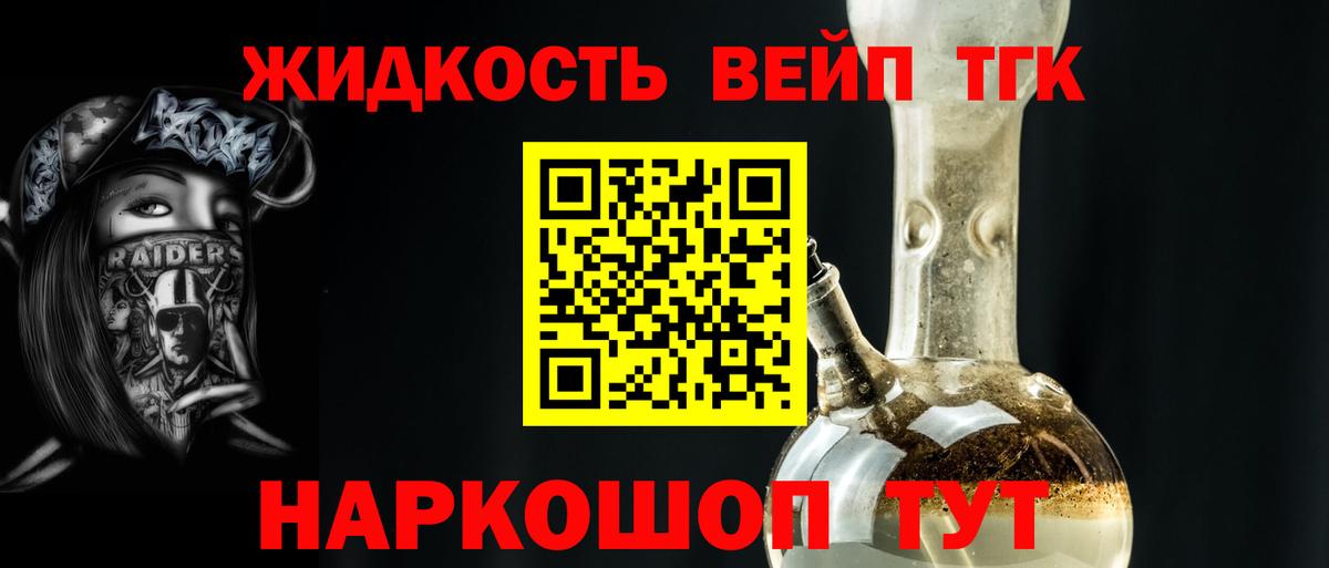 Карабулак  ТГК жижа  где найти   Вход с VPN 